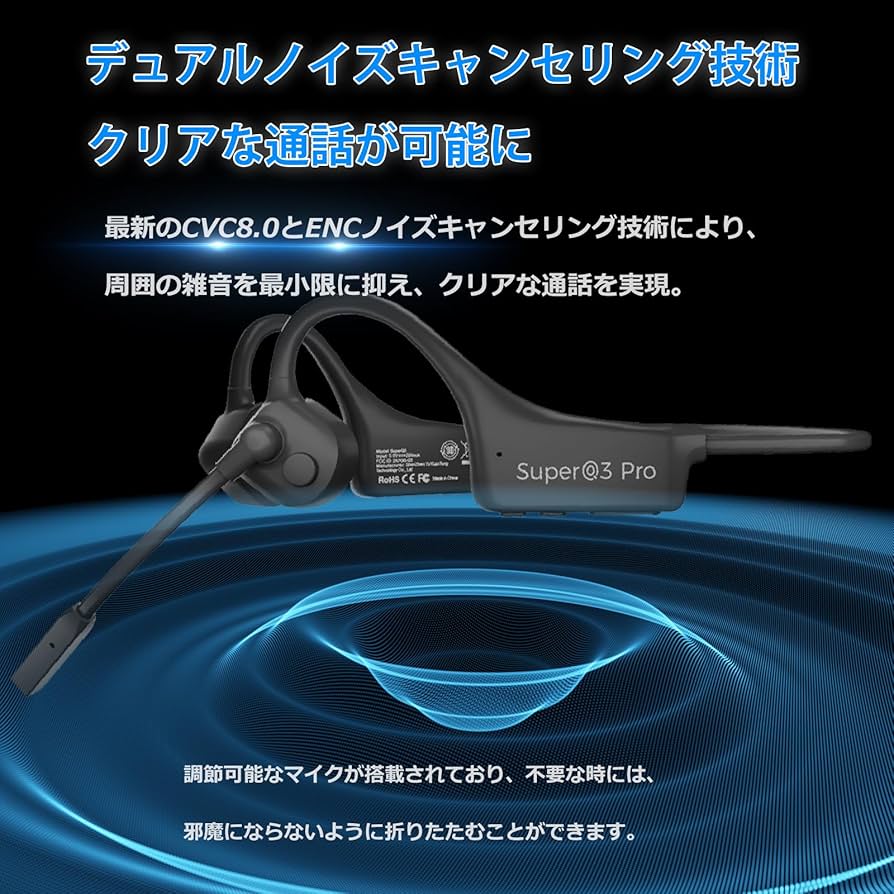 Super@3 Pro 骨伝導イヤホン Bluetooth マイク付 テレワーク Amazon.co.jp: 骨伝導イヤホン bluetooth マイク付き 通話専用